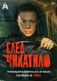 сериал 