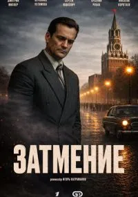 сериал 