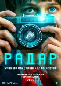 сериал 