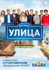 сериал 
