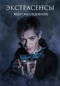 сериал 