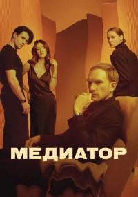 сериал 