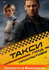 сериал 