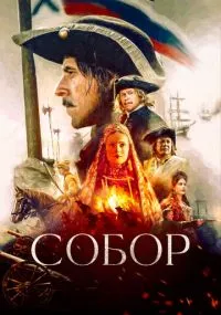 сериал 
