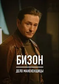 сериал 