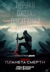 Смотреть онлайн бесплатно