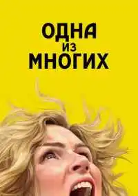 Смотреть онлайн бесплатно