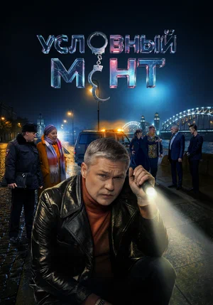 сериал 