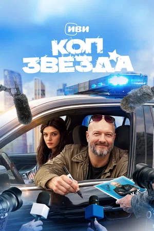 сериал 